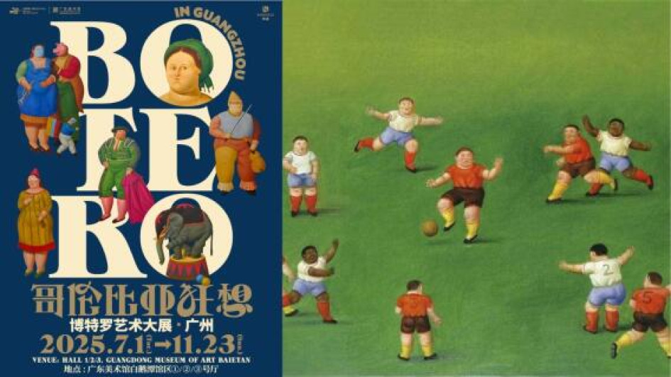 La exposición de las obras de Fernando Botero conmemora los 45 años de relaciones diplomáticas entre Colombia y China.